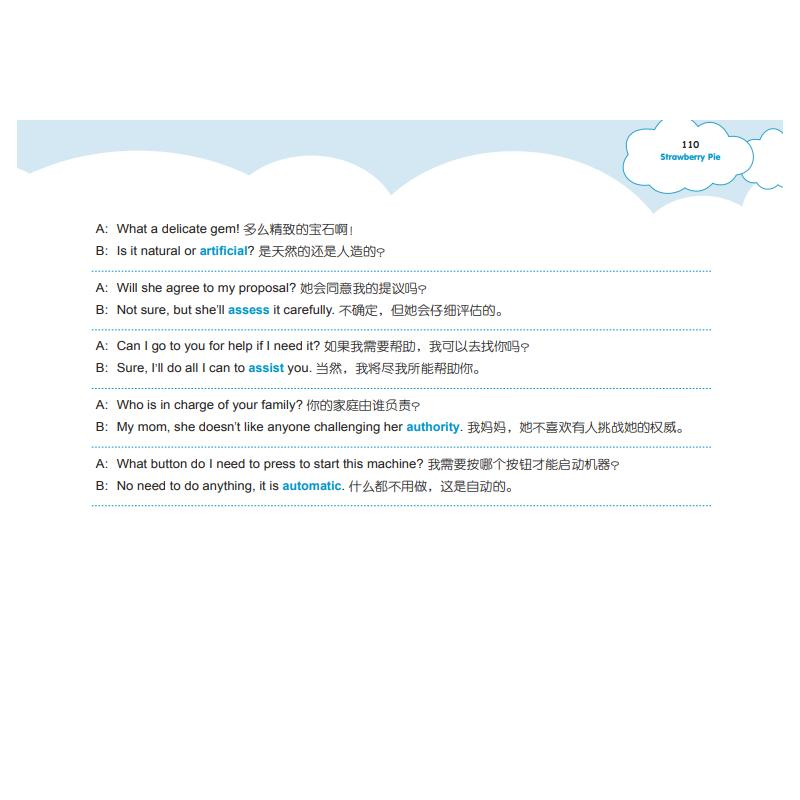 醉染图书读故事练口语记单词(高中英语词汇)9787540361624高清大图