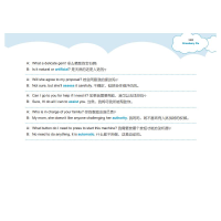 醉染图书读故事练口语记单词(高中英语词汇)9787540361624