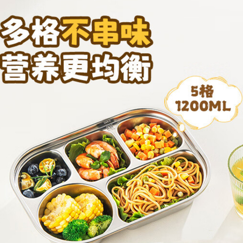 MAXCOOK美厨餐盘1.2L五格MCFT9040独立格位摆放有序高清大图