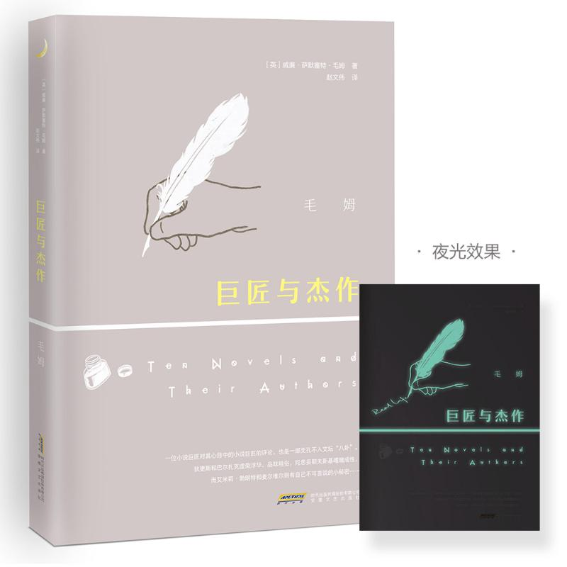 【M】巨匠与杰作-9787539661711