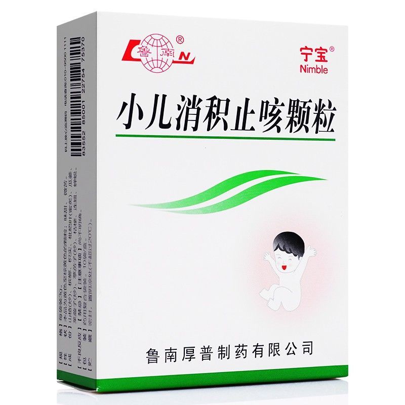 鲁南宁宝小儿消积止咳颗粒3g10袋盒清热疏肺消积止咳用于小儿食积咳嗽