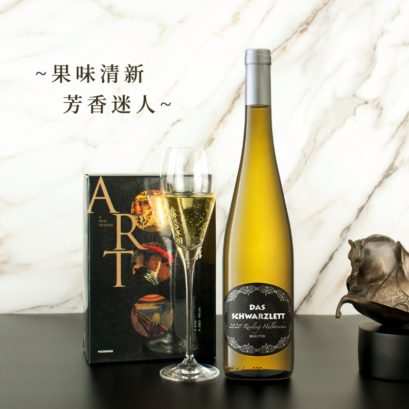 德国进口红酒 ICUVEE 精选雷司令白葡萄酒750ml*6瓶 整箱装半干白