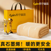 苏宁宜品2024新款石墨烯电热毯单人双人水暖学生宿舍电褥子双温控电热毯-石墨烯加厚羊羔绒1.5*1.8双人双控
