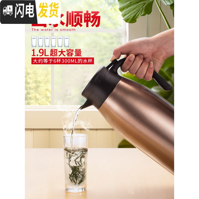 三维工匠保温水壶家用保温瓶大容量热水瓶暖壶不锈钢热水壶保温壶 香槟-1.6高清大图