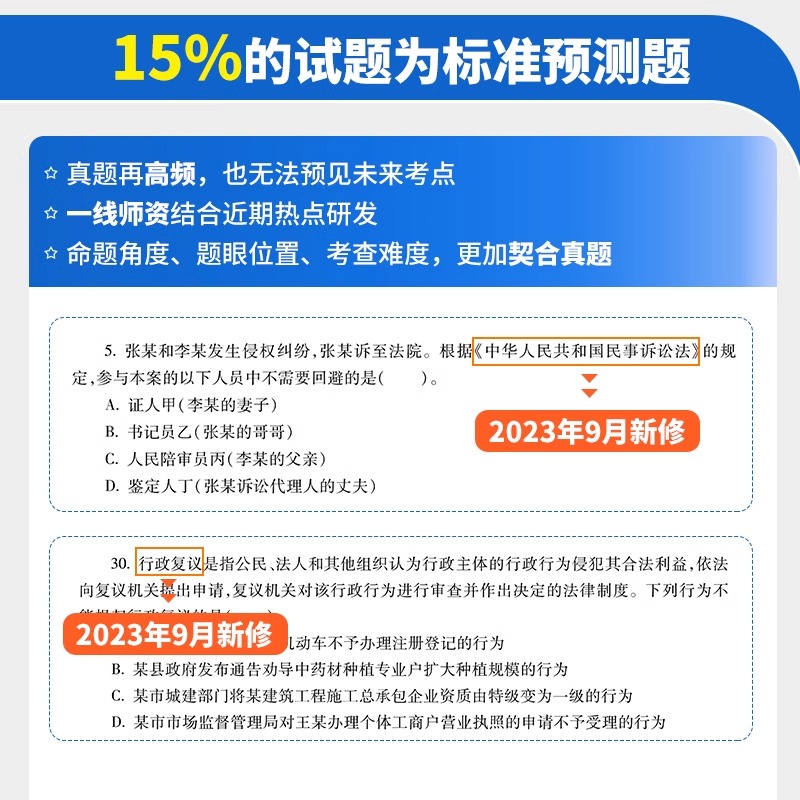 公共基础知识[学霸必刷6000题库]6本 [正版]公基6000题库中公2024事业编考试综合公共基础知识真题刷题事业单位高清大图