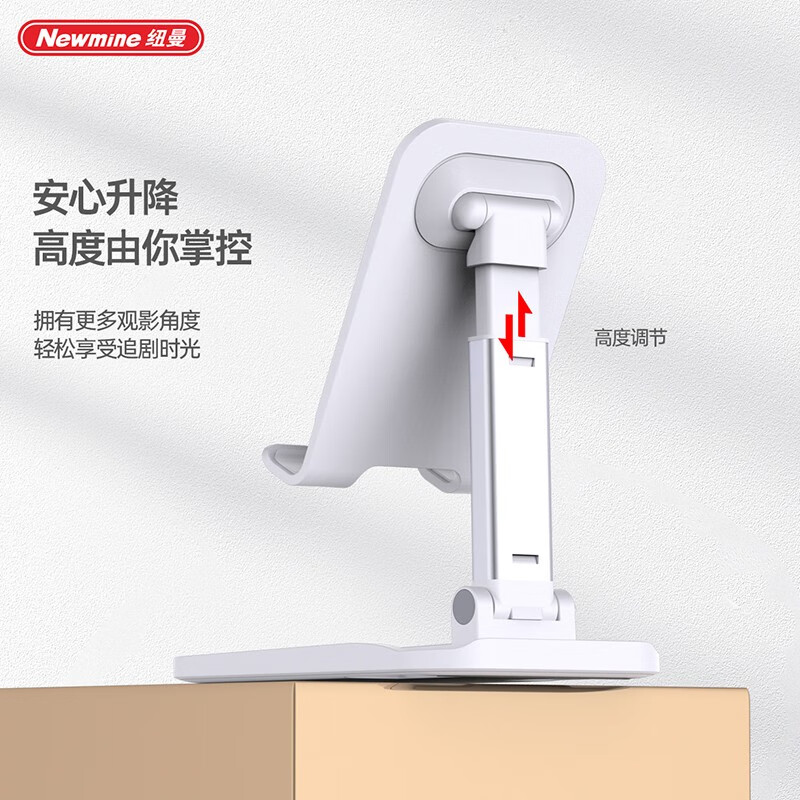 纽曼(Newmine) ZJ11 桌面折叠升降支架高清大图