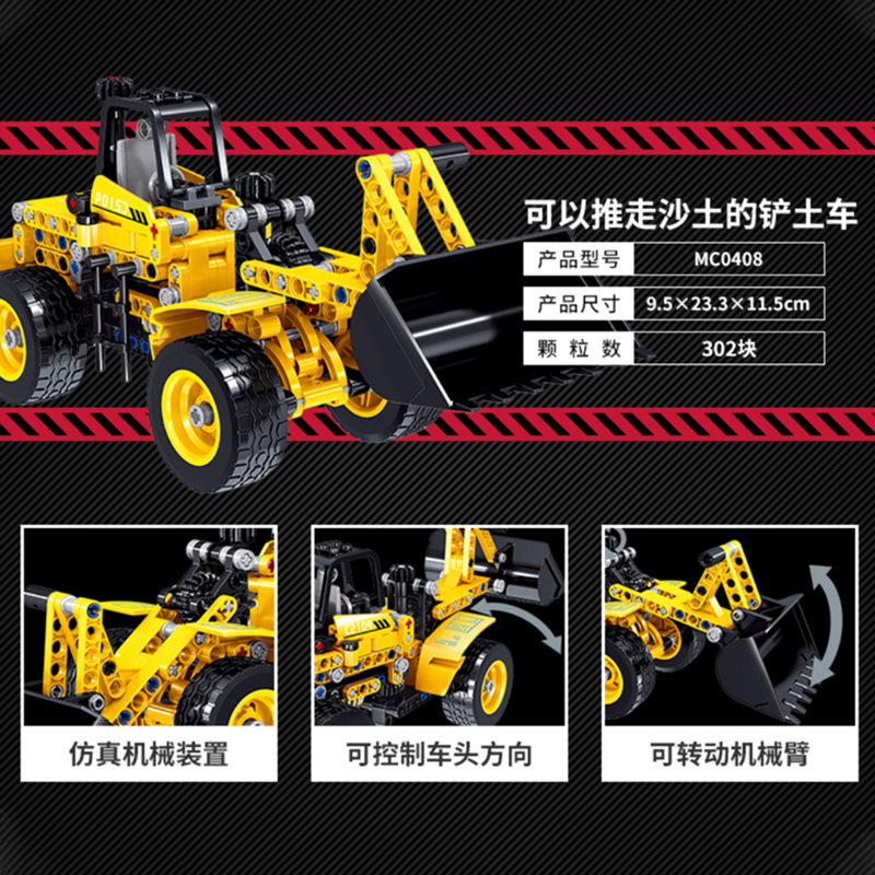 名创优品(miniso) 工程车系列积木创意玩偶玩具 有趣有型相结合[斗矿车(MC0428)]
