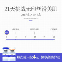修正多肽修复冻干粉（（0.15g冻干粉+7ml溶酶液i）*3对）冻干粉原液祛痘修复淡化痘印痘坑收缩毛孔精华液