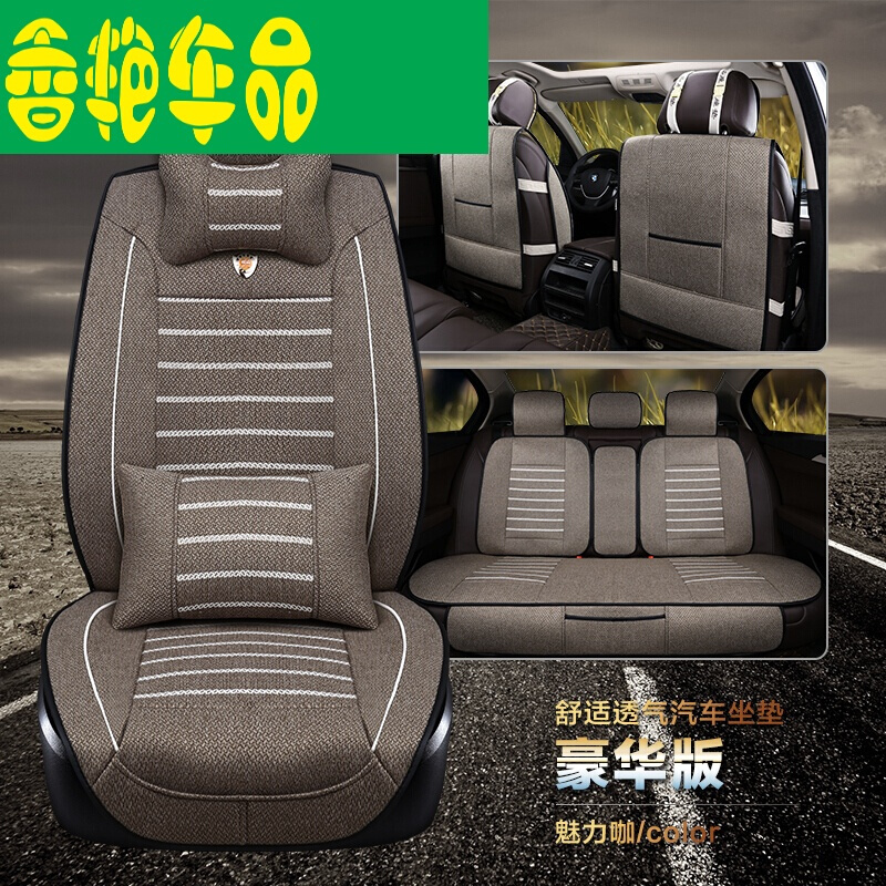 东风标致标志3013073084083008亚麻专用四季坐垫全包汽车座套