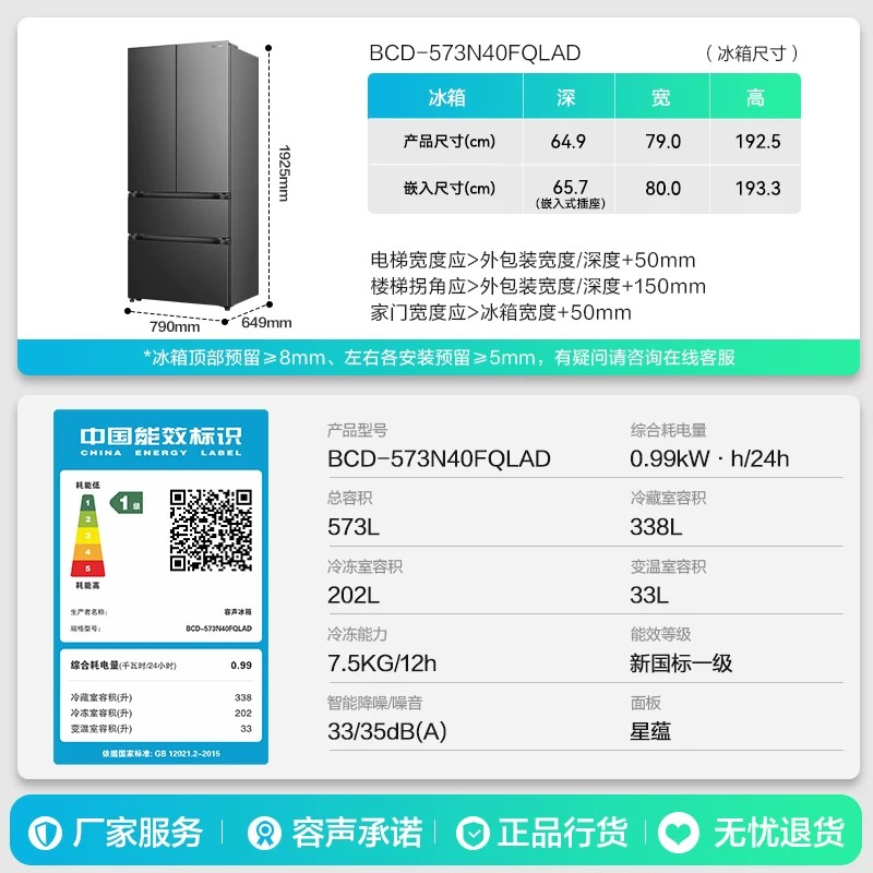 容声526升级 战神573L双系统法式多门零嵌入式家用电冰箱BCD-573N40FQLAD白高清大图