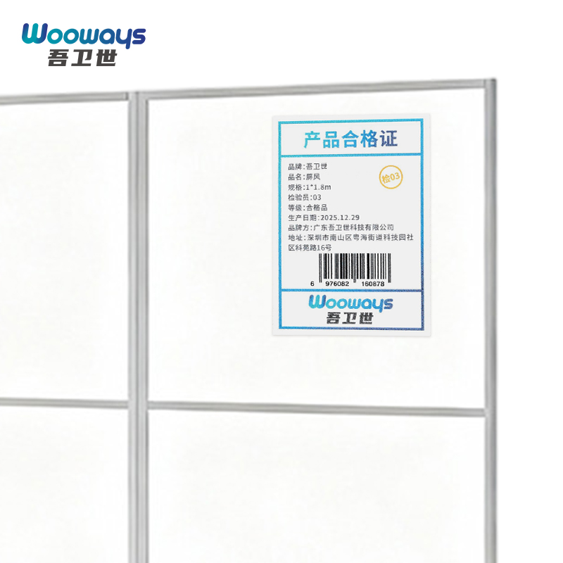 吾卫世 屏风 1*1.8m组高清大图