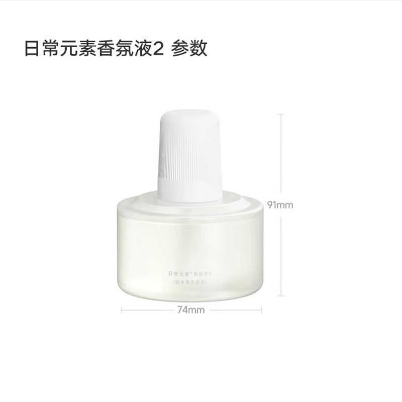 小米香薰香氛液替换液 日常元素香氛液 柏木青茶 单瓶装高清大图