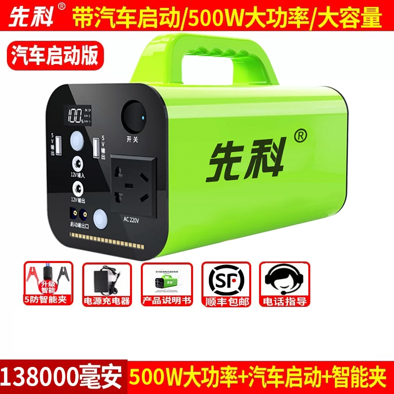 汽车用品>电子/电器>车载应急启动电源>先科(sast)>先科(sast)300w大