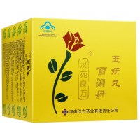 [祛斑养颜]百消丹牌玉妍丸42g*2瓶 汉苑良方祛黄褐斑妇科内调旗舰店