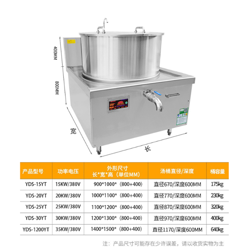 意黛斯(YIDAISI)商用电磁炉大功率一体式电磁煲汤炉 食堂煲汤灶厨房餐厅熬汤炉YDS-1200YTS工程定制款304高清大图