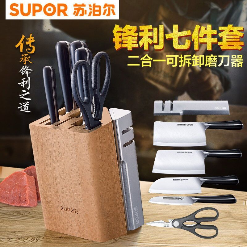 苏泊尔(SUPOR)TK1524Q尖锋系列刀具七件套