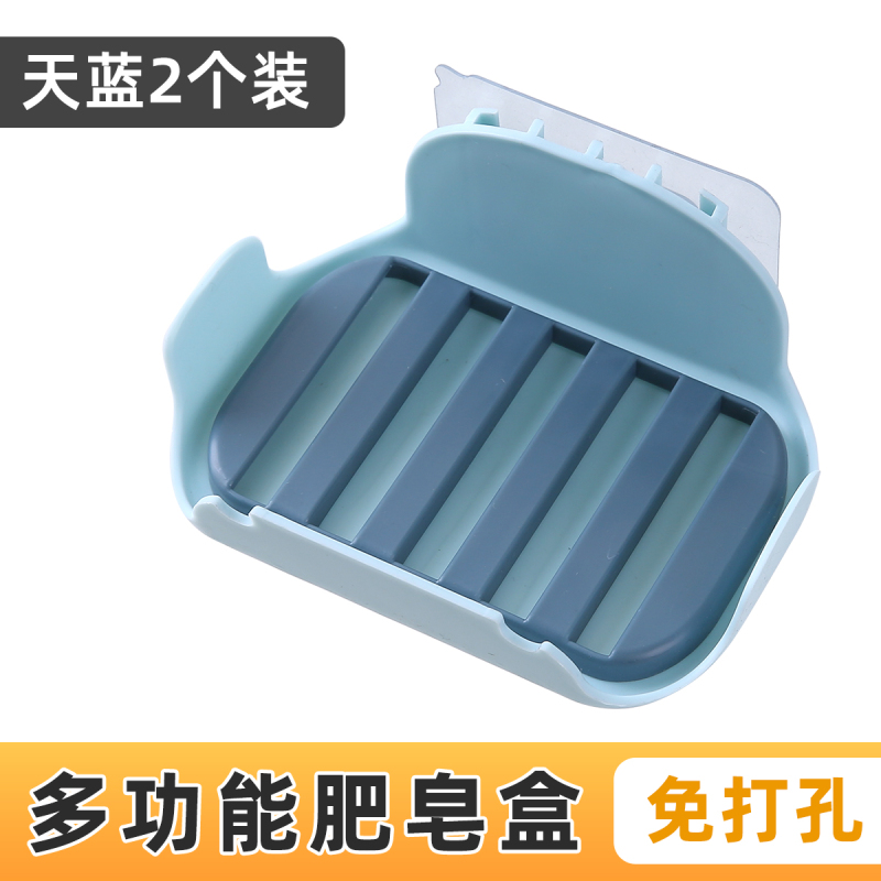 邦禾免打孔肥皂盒 简易壁挂式香皂架卫生间创意沥水家用置物挂架 天蓝色2个装