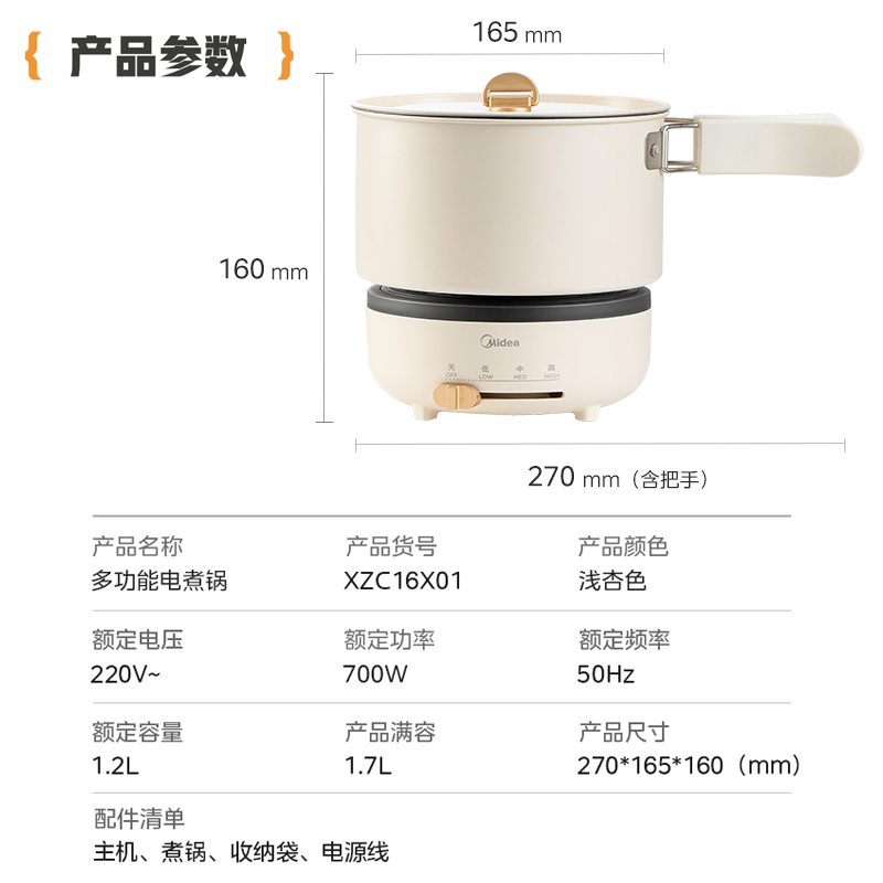 美的(Midea)电火锅1.2升分体式折叠锅小电锅316L不锈钢0涂层旅行出差烧水电水壶电煮锅MC-XZC16X01高清大图