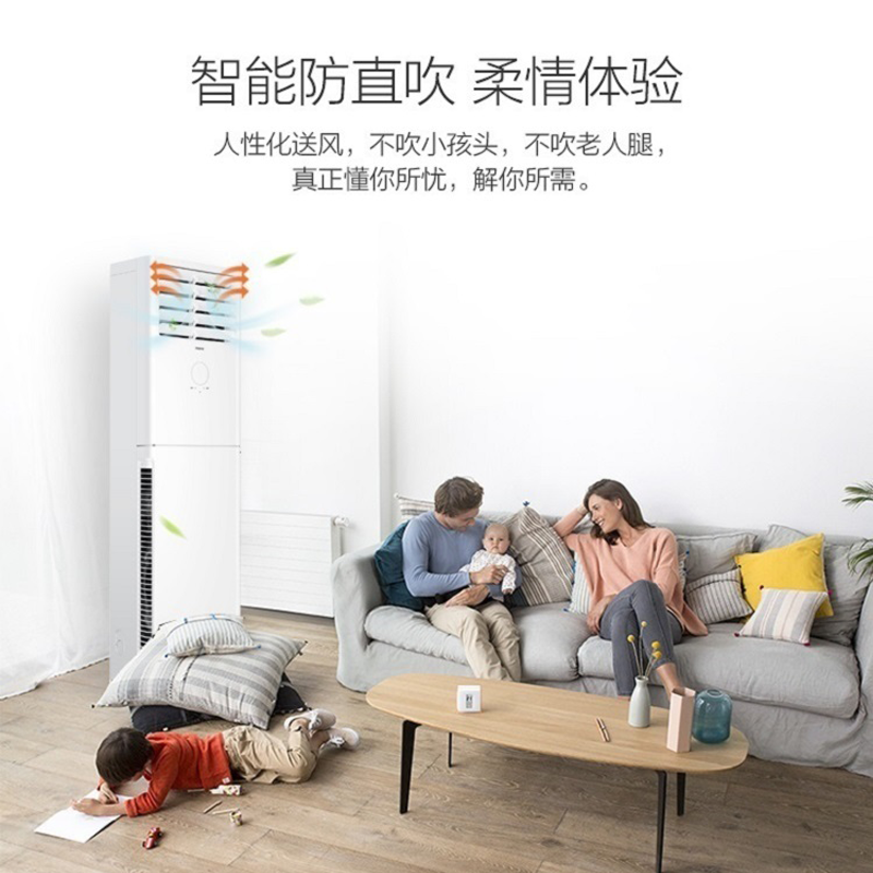 海尔家用空调三级能效3匹变频冷暖客厅柜机KFR-72LW/01XDA83