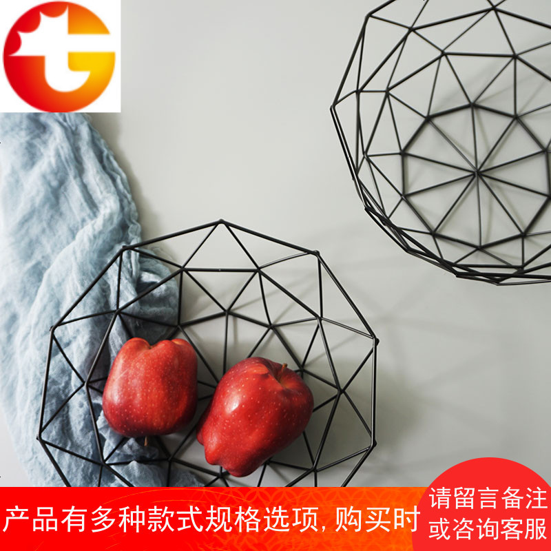 北欧简约装饰铁艺水果篮 零食点心收纳篮子创意沥水果盘果篓