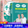 【正版】预防+治疗阿尔茨海默病书+手指操大全 终结阿尔茨海默病 终结阿尔兹海默症 全套啊尔茨海默病诊疗老年痴呆的书 阿病