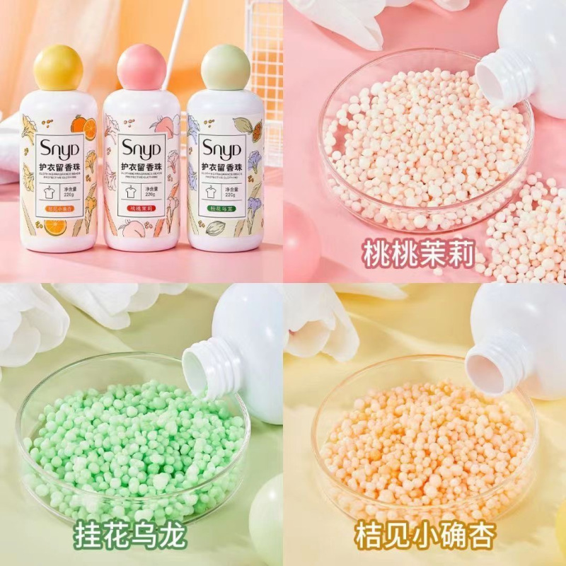 桃桃茉莉留香珠洗衣服家用香味持久留香凝香珠衣物护衣柔顺除异味