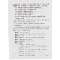 四药 盐酸氨溴索口腔崩解片 12片 痰液粘稠 不易咳出者 药品