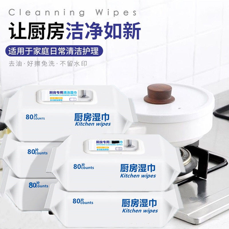 OLOEY [厨房湿巾][2大包*80片]宝奇厨房专用清洁湿巾大包带盖湿纸巾超强去油污油烟机一次性抹布