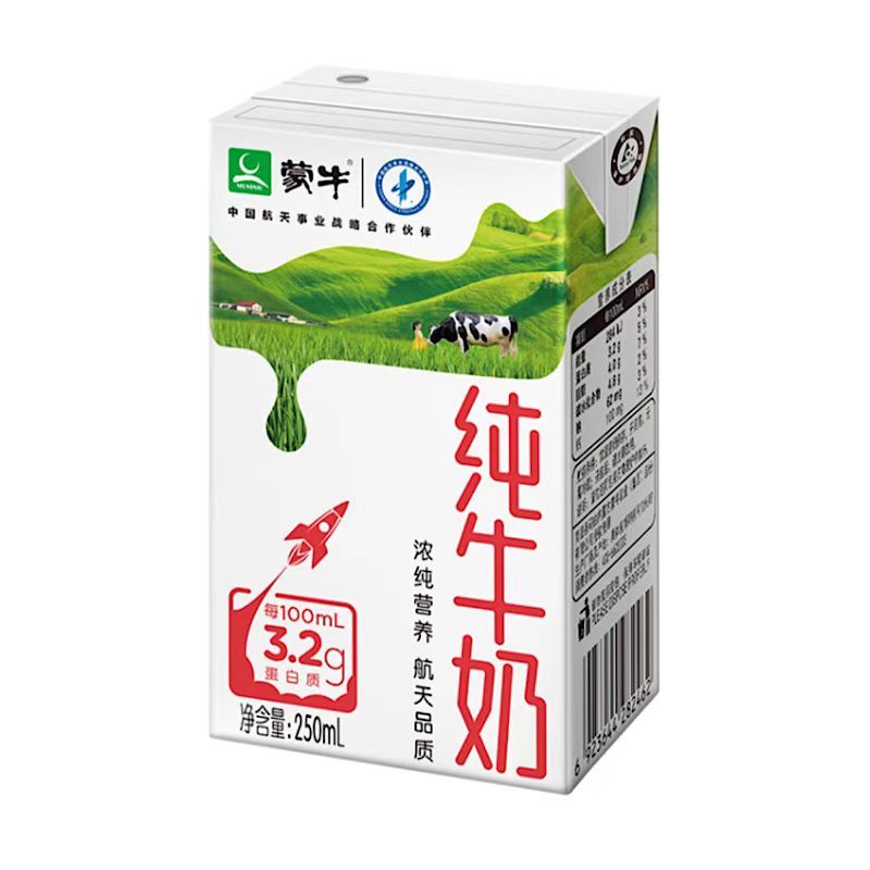 蒙牛250ml*16盒奶制品