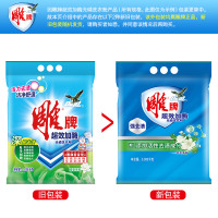 雕牌超效加酶洗衣粉3.008kg深层去渍加酶增效无磷环保容量更多生活更美