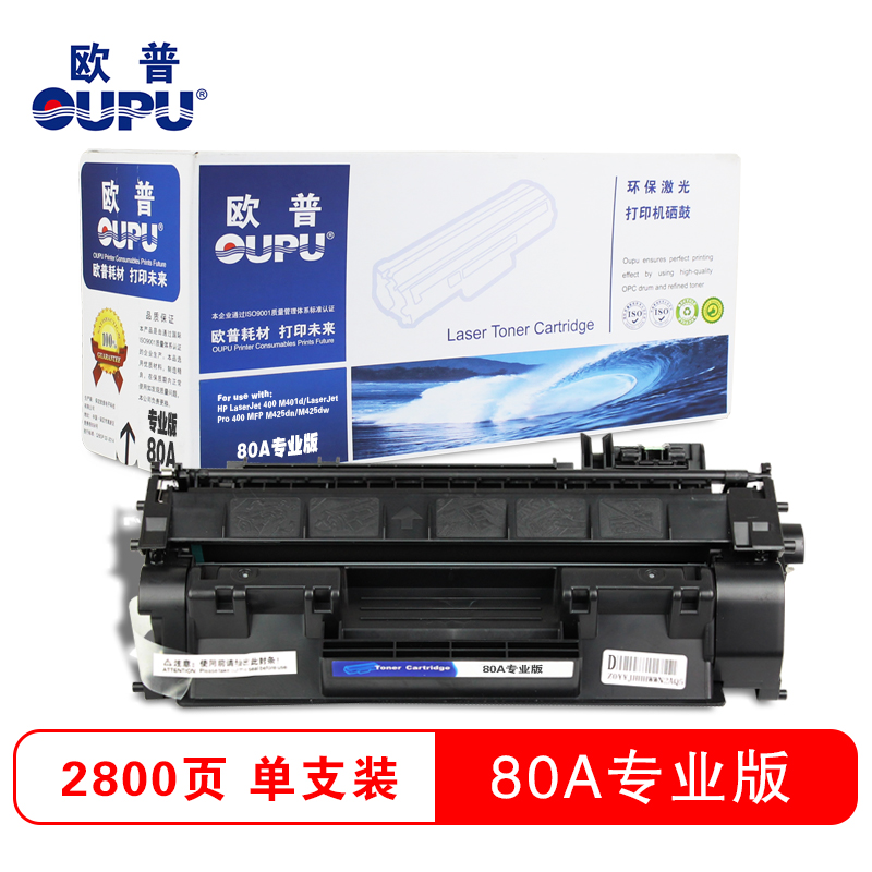 欧普(OUPU)80A专业版硒鼓适用HP 400 M401d/M401dn/M401n等高清大图
