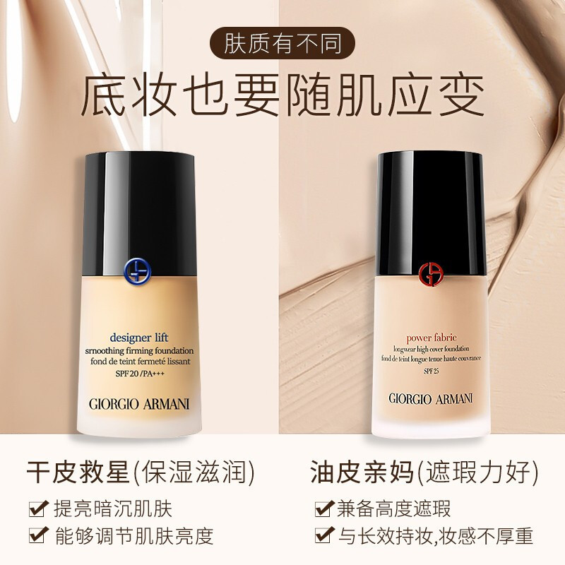 阿玛尼(armani)蓝标大师粉底液30ml 无痕持妆粉底 轻薄透气 设计师