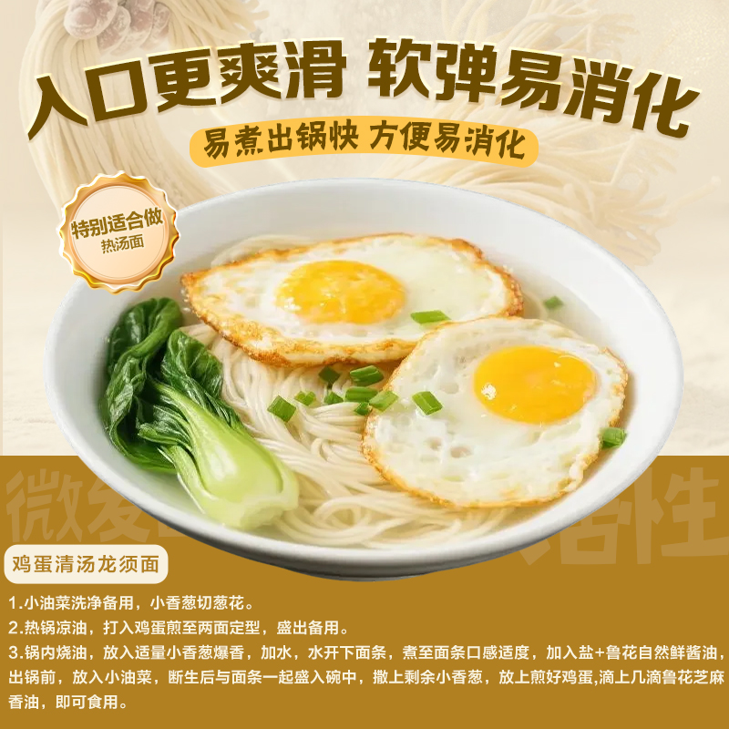 鲁花经典挂面考拉银丝龙须细面条600g*4营养早餐挂面 汤面 干拌面 炒面 煮面 火锅面 速食高清大图