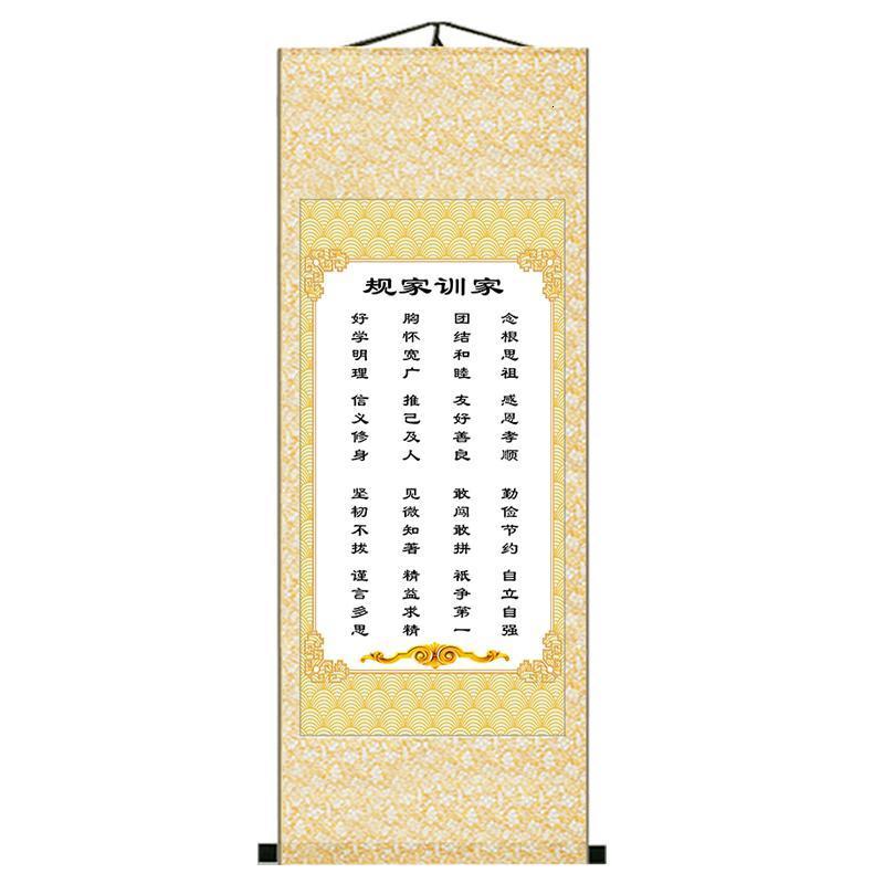 欧缔兰装饰摆件朱子治家格言客厅挂画家训家规字画卷轴装饰抖音墙贴家风儿童十条 价格图片品牌报价 苏宁易购谷秋处百货专营店