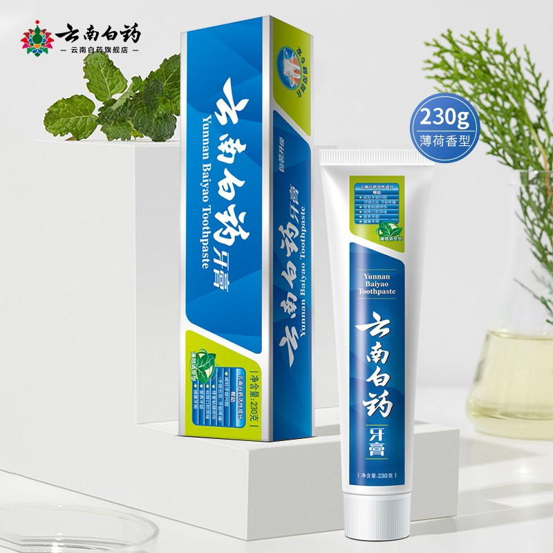 云南白药牙膏薄荷香型去黄牙垢去口臭口气清新 230g/支 610332高清大图