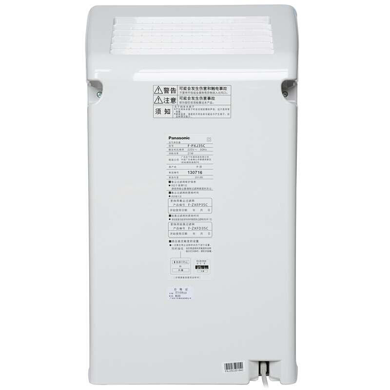 松下(Panasonic)空气净化器除菌除甲醇
