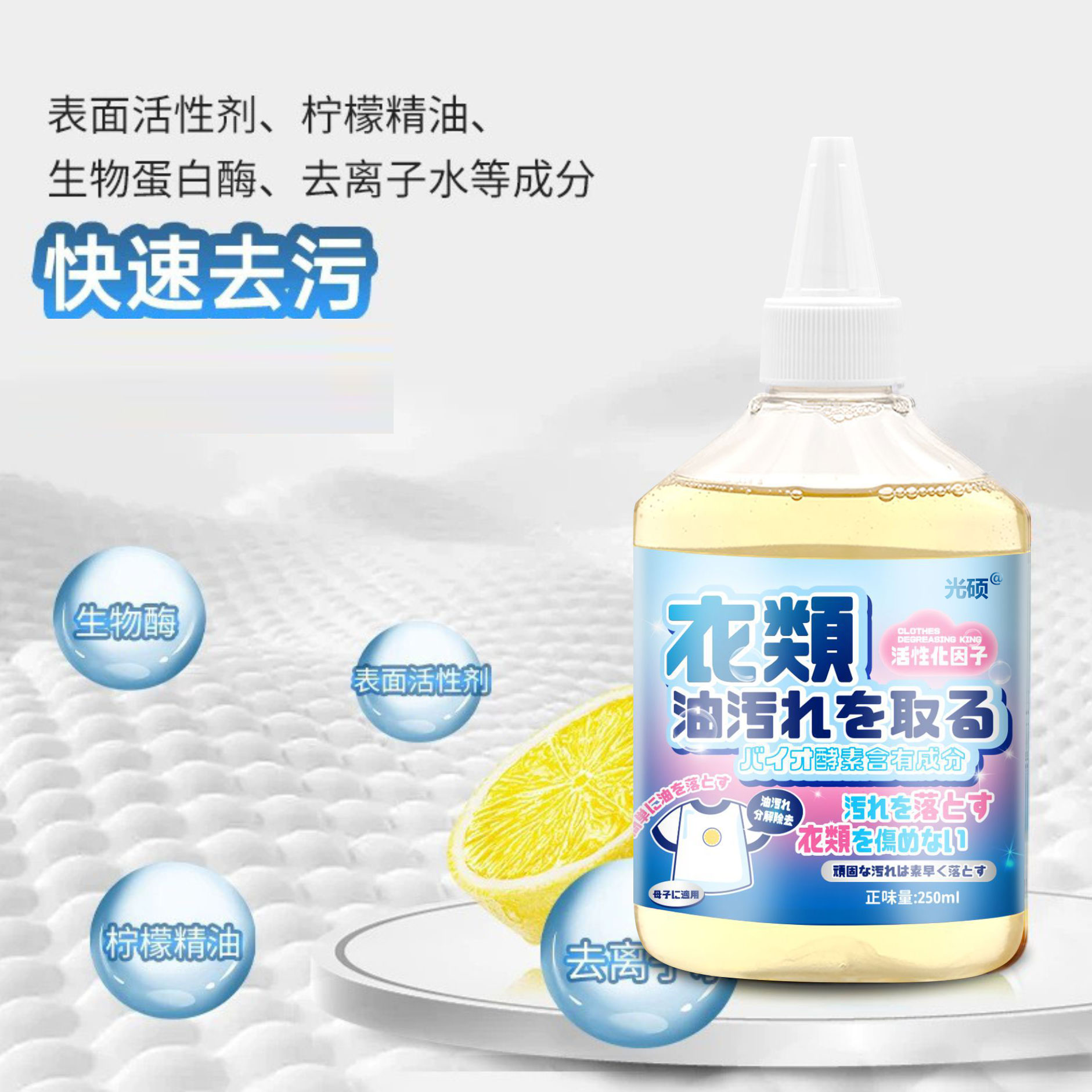 衣服去油污渍神器清洗顽固污渍油迹清洁剂高清大图
