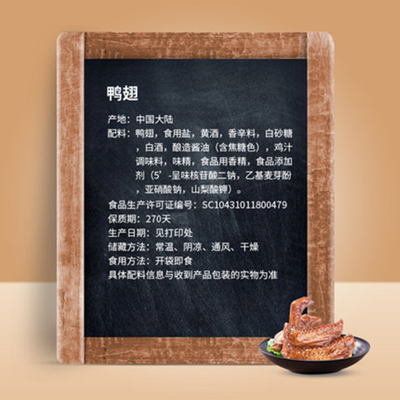来伊份 卤香味鸭翅125g 来一份真空小包装卤味零食小吃休闲食品苏宁超市自营零食