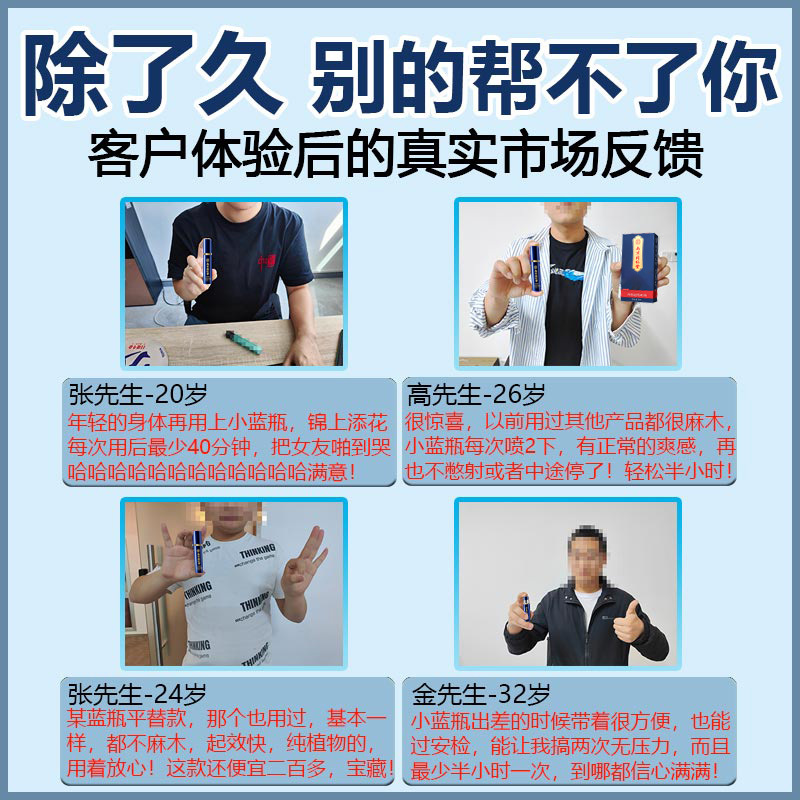 南京同仁堂乐家老铺延时喷剂1