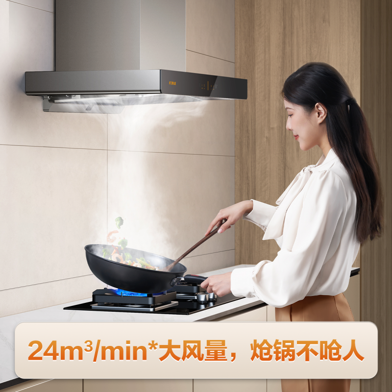 方太(FOTILE)烟灶套装 24m³顶吸油烟机燃气灶套装 家用烟灶套餐 烟机灶具两件套03-EMD20T+TH29B高清大图