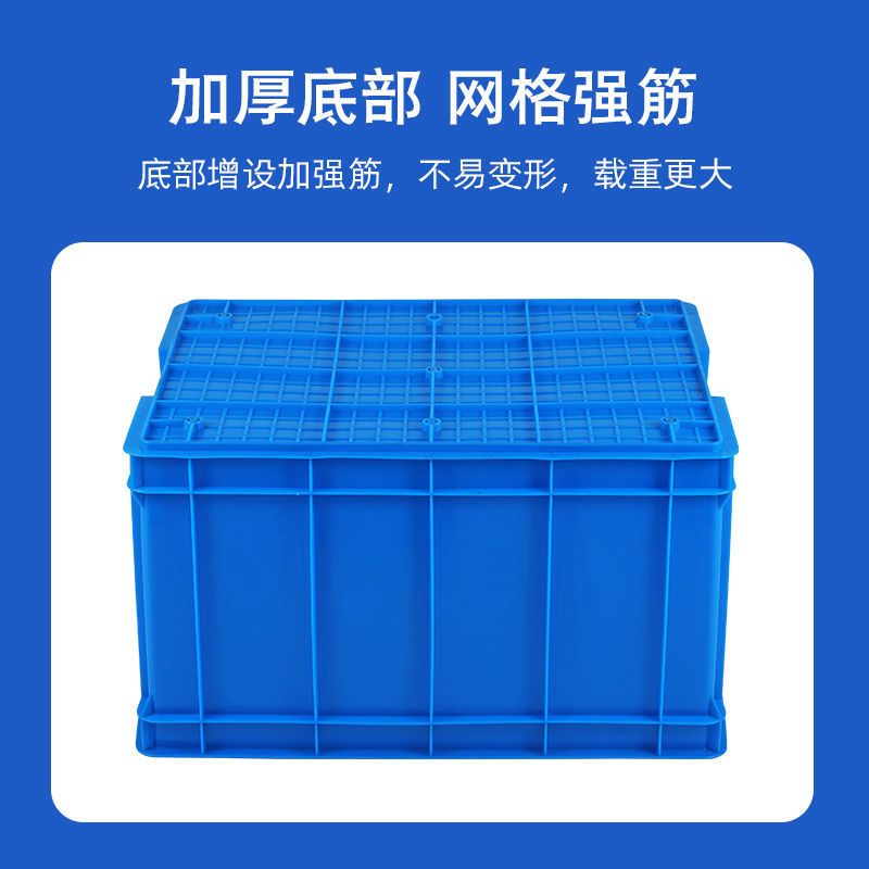 物大胶框带盖塑料周转箱筐子长方形加厚储物收纳整理养龟鱼缸|400-160箱(45*33*17) 白色无盖