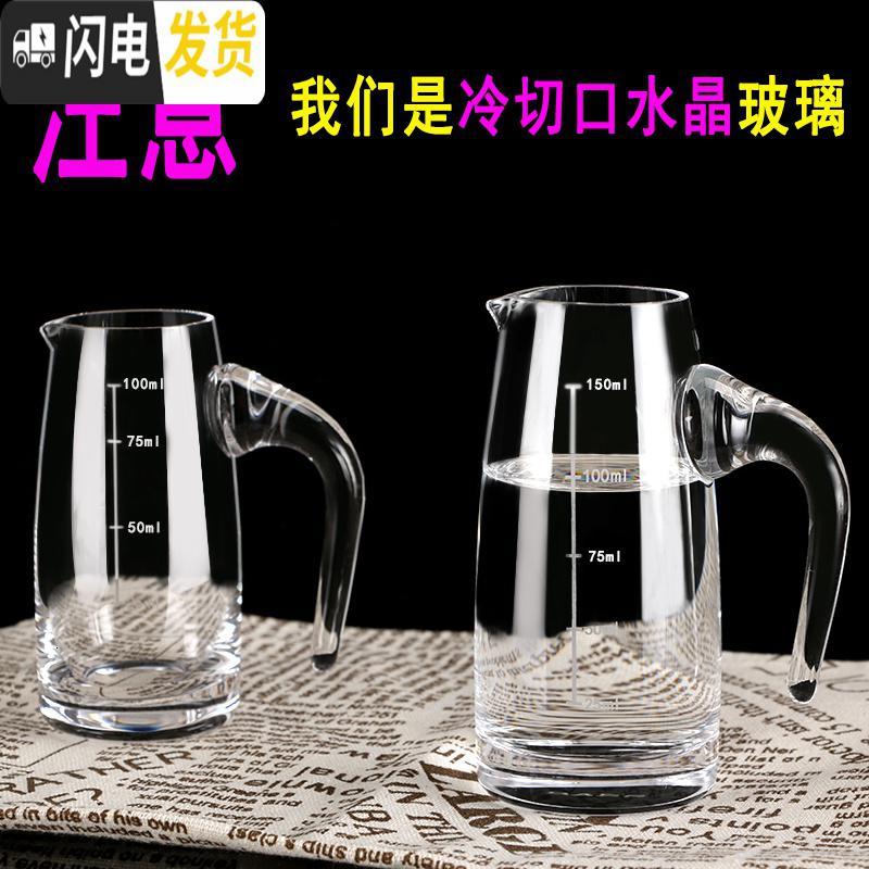 三维工匠加厚带刻度白酒壶白酒白酒杯水晶玻璃带柄公杯烈酒小酒盅 分酒器500[1斤]