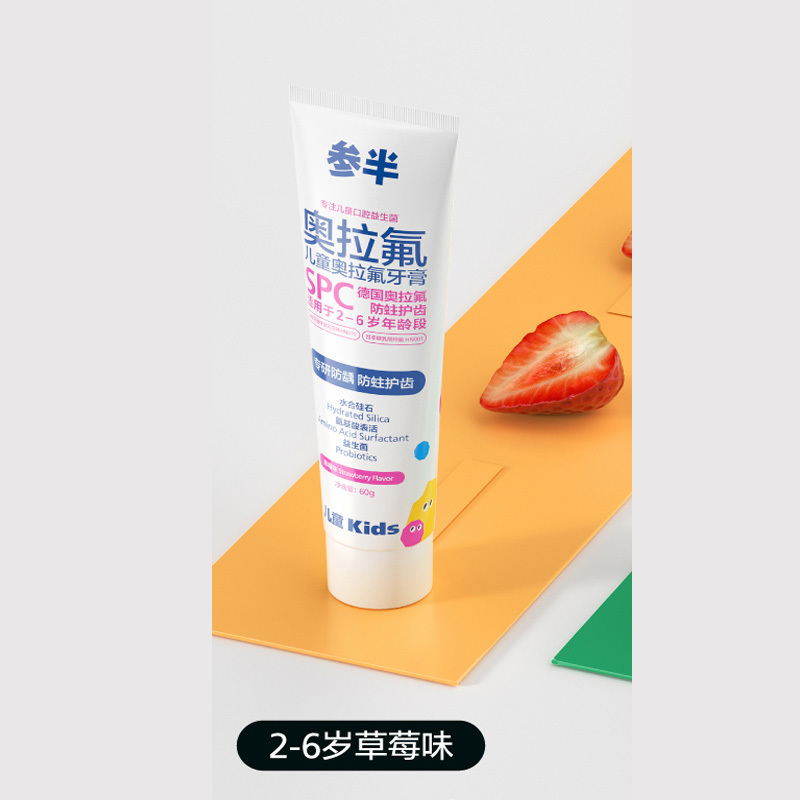 参半(NYSCPS) 儿童奥拉氟牙膏60g草莓味