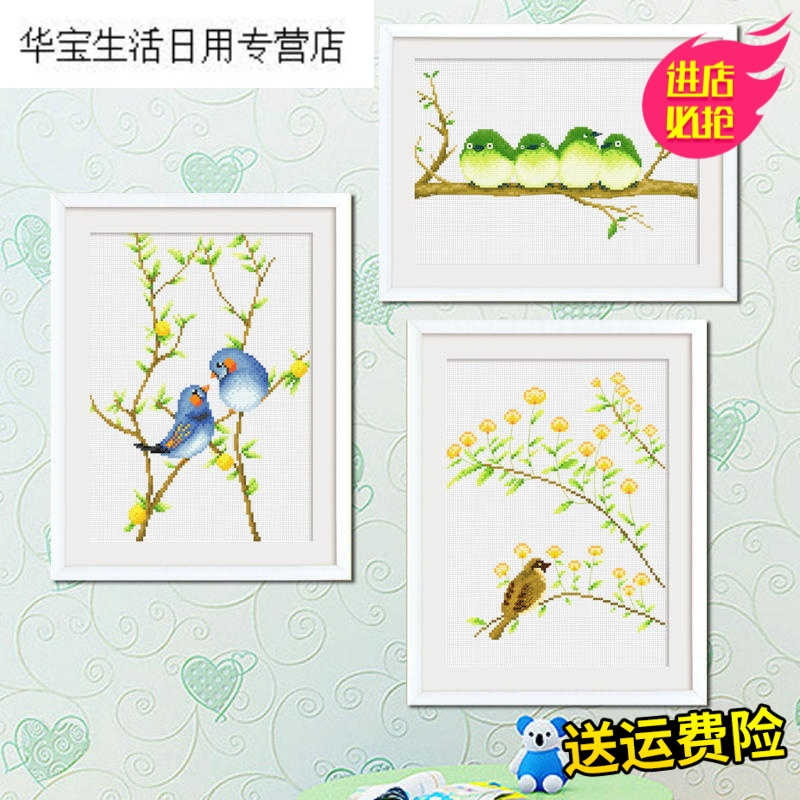 帝梦香十字绣新款线绣印花简约十字绣新款简单清新小幅鸟语花香客厅三联画刺绣尺寸