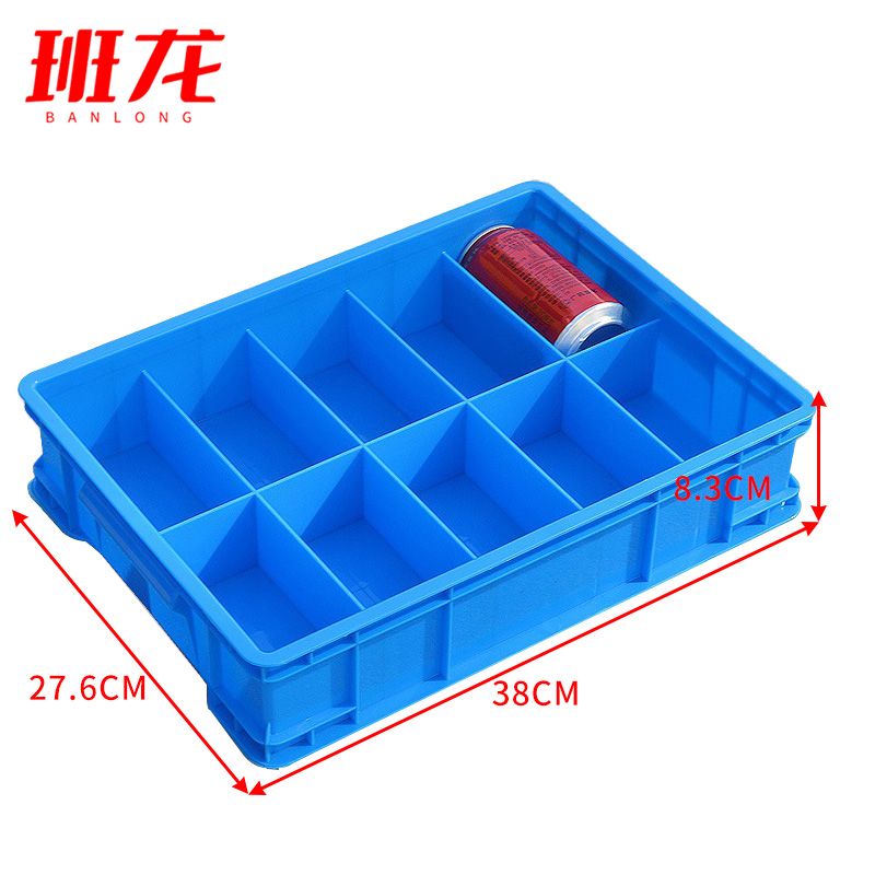 班龙分格周转箱10格38cm个