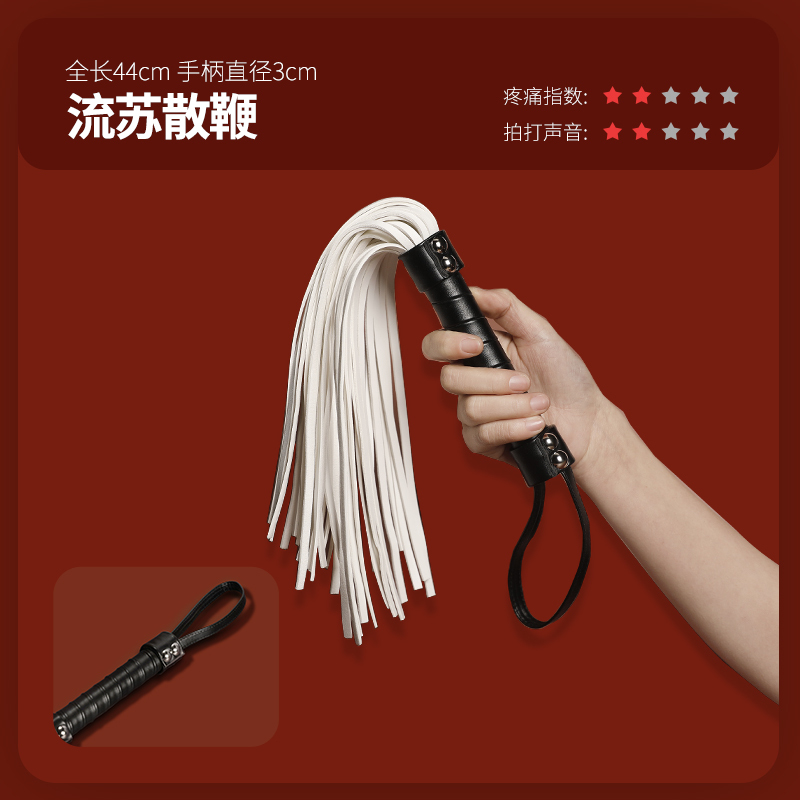 吉祥小炮情趣sm调教男女奴惩罚sp鞭子打屁股拍子用刑罚激情用具spank