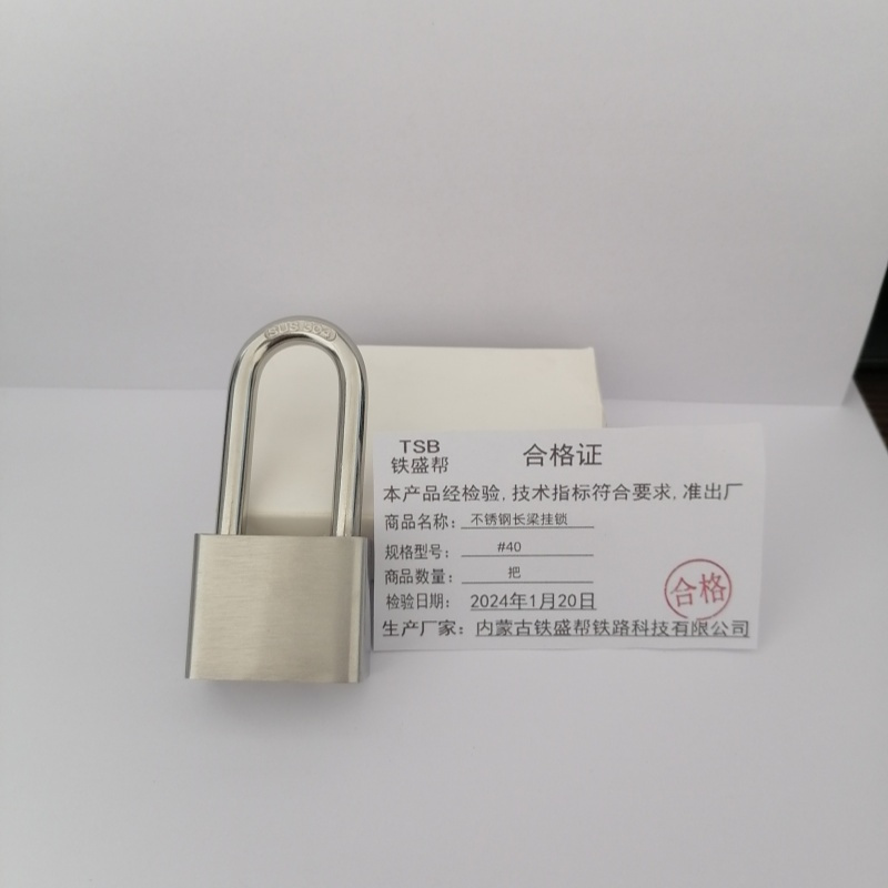 铁盛帮 不锈钢长梁挂锁#40 把高清大图