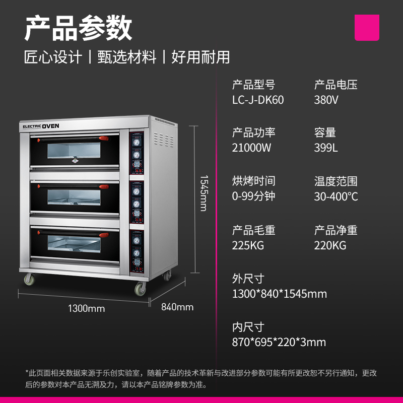 乐创(lecon) 商用烤箱 三层六盘旋钮式蛋糕面包烘焙电烤箱 LC-J-DK60 380V