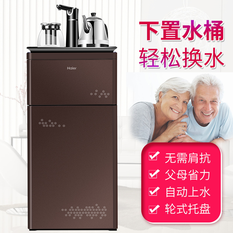 海尔茶吧机YD1683-CB(咖色)冰热型 下置式水桶 微电脑控制 加热保温取水多功能选择