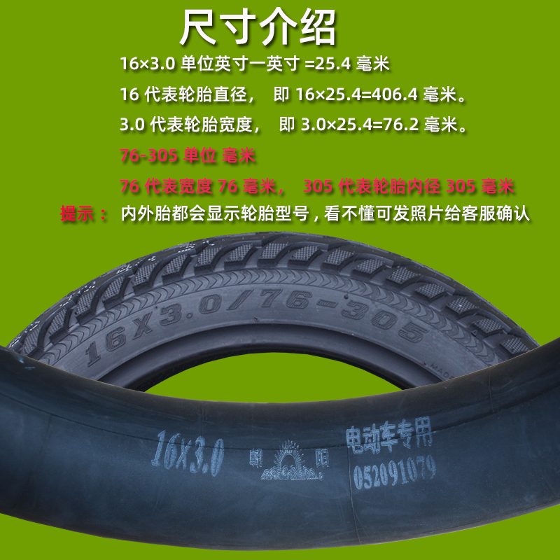 适用朝阳轮胎16X2.125/16X2.50/16X3.0/14*2.50防滑 电瓶电 朝阳16×2.125大力神外胎+